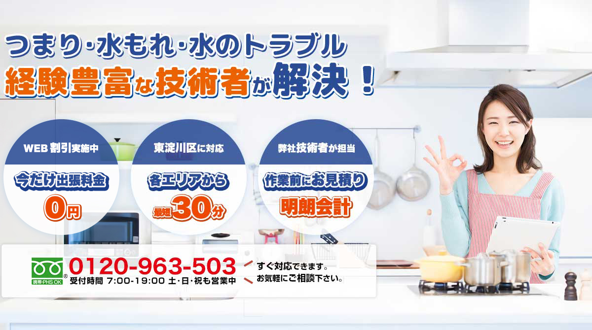東淀川区のトイレ修理の修理専門店です